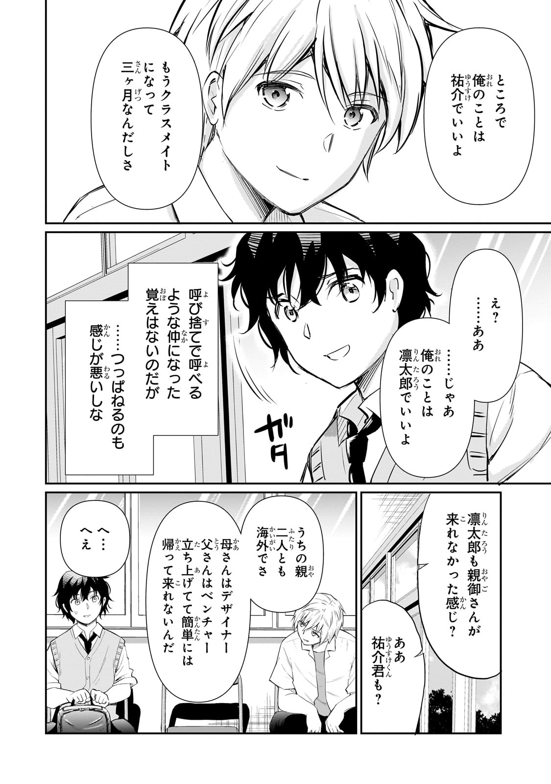 Isshou Hatarakitakunai Ore ga, Classmate no Daininki Idol ni Natsukaretara - Chapter 21 - Page 20